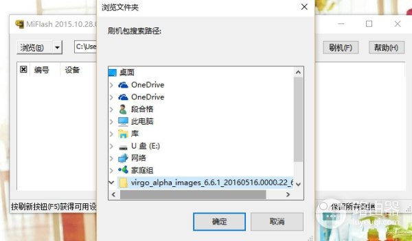 小米官方刷机教程(小米如何在电脑上刷机)