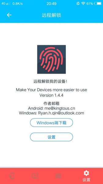 手机指纹解锁电脑(如何用电脑给手机解锁)
