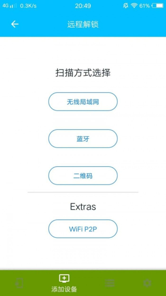 手机指纹解锁电脑(如何用电脑给手机解锁)