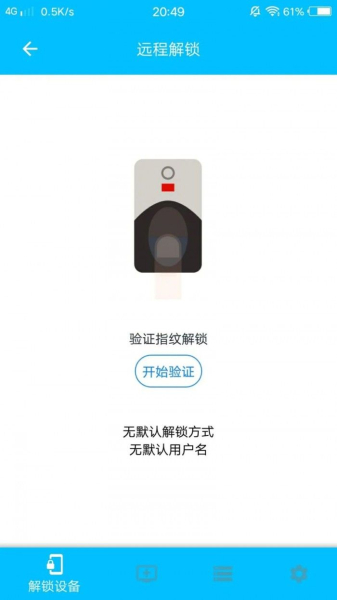 手机指纹解锁电脑(如何用电脑给手机解锁)