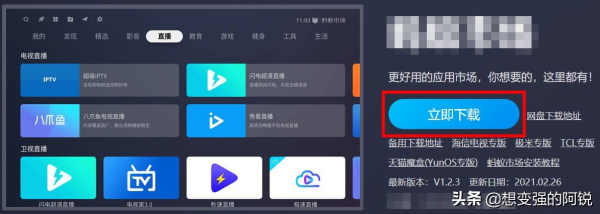 教你智慧屏安装爱奇艺(电脑上如何安装爱奇艺)
