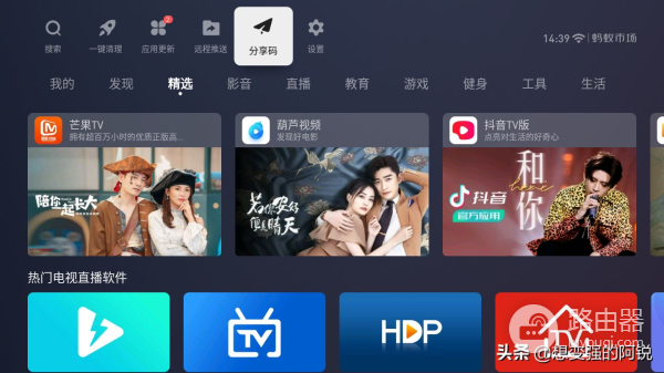 教你智慧屏安装爱奇艺(电脑上如何安装爱奇艺)