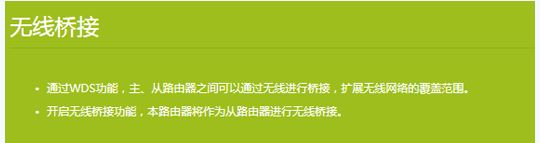 两个不同的路由器怎么桥接(两个不同牌子的无线路由器怎么桥接)