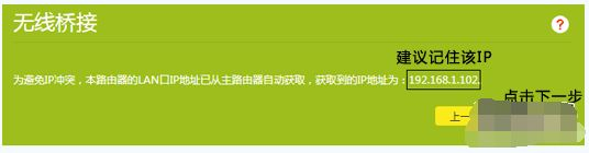 两个不同的路由器怎么桥接(两个不同牌子的无线路由器怎么桥接)