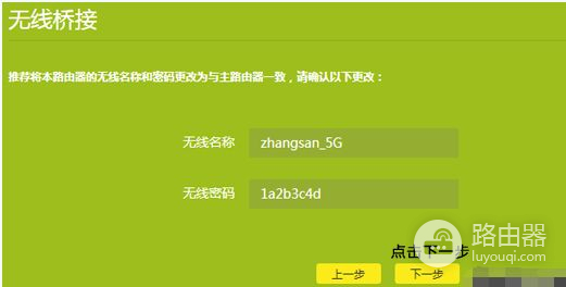 两个不同的路由器怎么桥接(两个不同牌子的无线路由器怎么桥接)