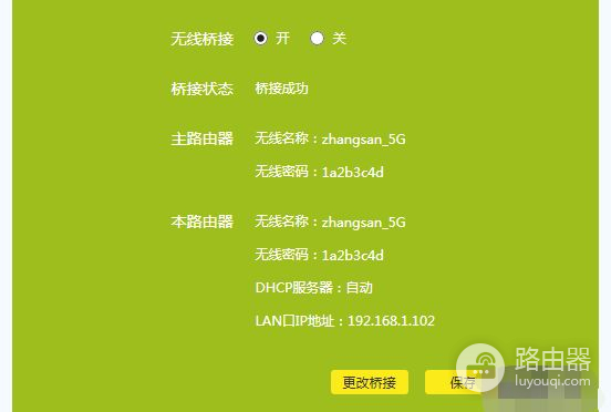 两个不同的路由器怎么桥接(两个不同牌子的无线路由器怎么桥接)