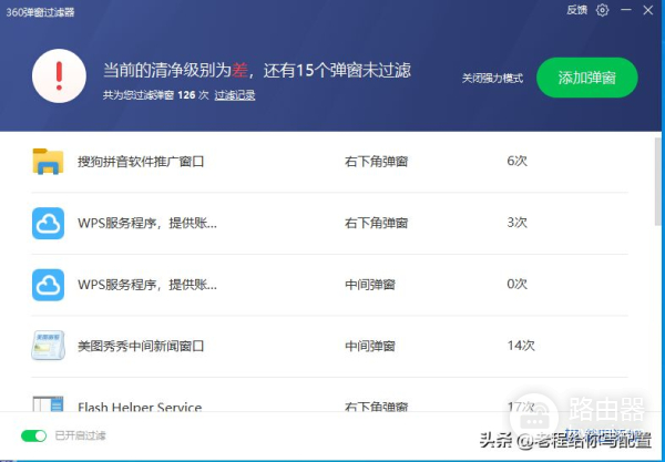 终结你电脑无休止的弹窗(终结你电脑无休止的弹窗广告)