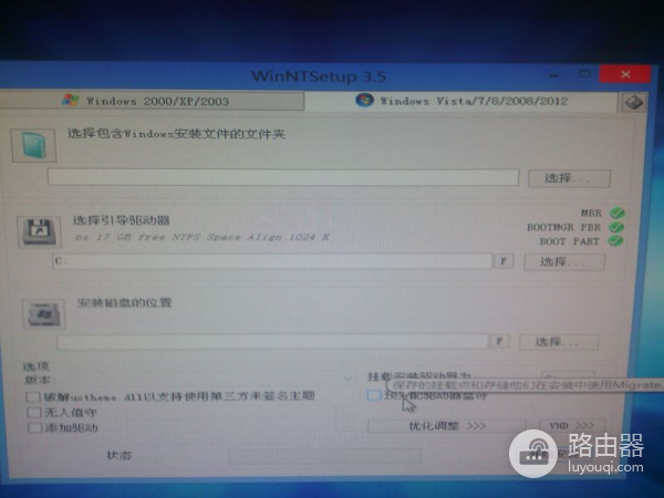 如何装Windows双系统(如何在电脑上安装双系统)