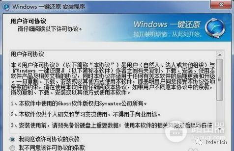 小编教你怎么给电脑一键还原(电脑如何启动一键还原)