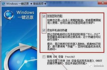 小编教你怎么给电脑一键还原(电脑如何启动一键还原)