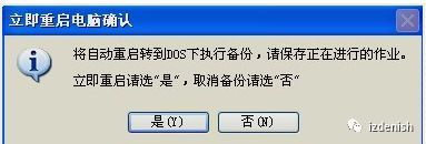 小编教你怎么给电脑一键还原(电脑如何启动一键还原)