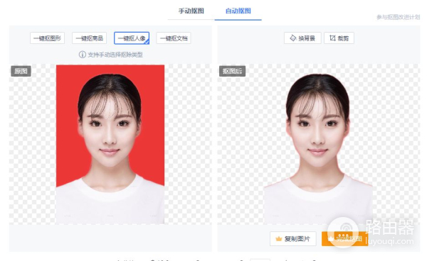 电脑小白都会的,用最简单的方式,最快的时间来更换登记照背景