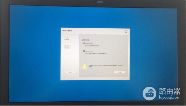 联想笔记本系统还原(联想电脑如何一键还原系统)