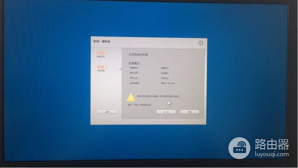 联想笔记本系统还原(联想电脑如何一键还原系统)