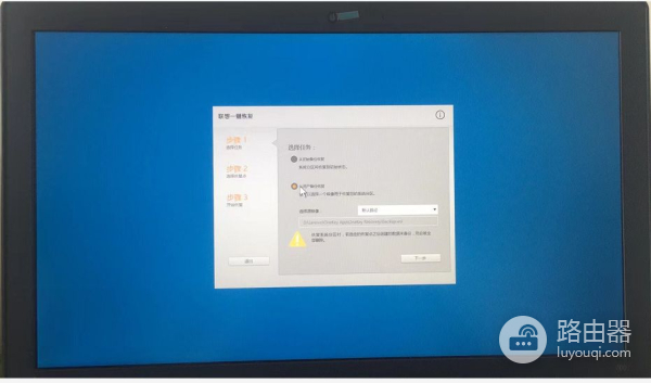 联想笔记本系统还原(联想电脑如何一键还原系统)