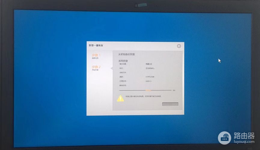 联想笔记本系统还原(联想电脑如何一键还原系统)