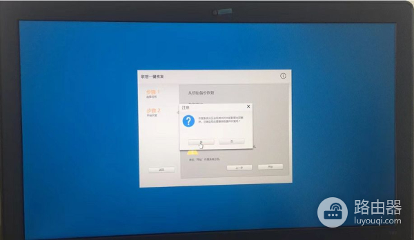 联想笔记本系统还原(联想电脑如何一键还原系统)