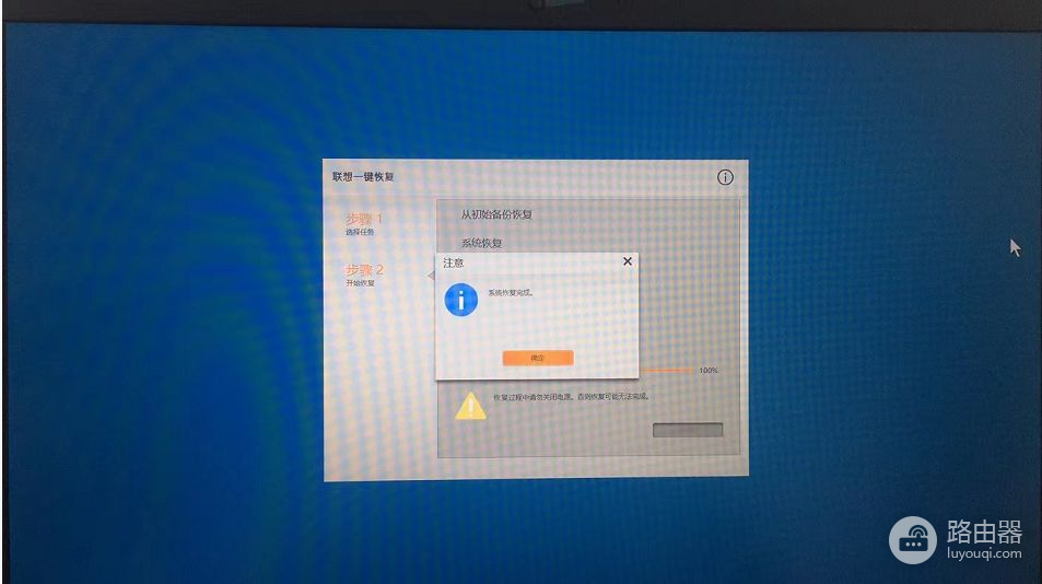 联想笔记本系统还原(联想电脑如何一键还原系统)