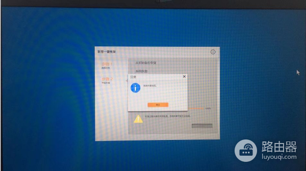 联想笔记本系统还原(联想电脑如何一键还原系统)