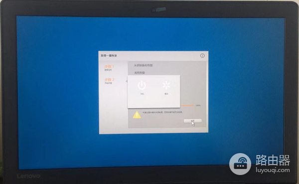 联想笔记本系统还原(联想电脑如何一键还原系统)