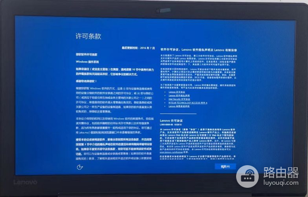 联想笔记本系统还原(联想电脑如何一键还原系统)