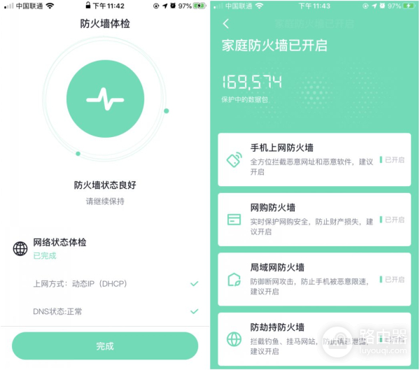 一步搞定全屋WiFi覆盖(全屋WIFI覆盖)