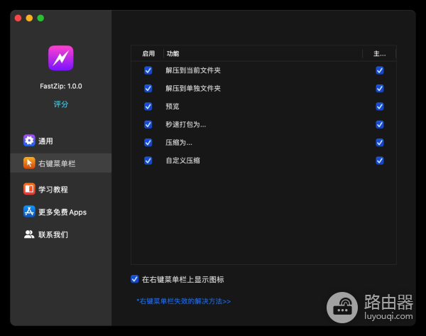 Macbook上的加密压缩你会操作吗?FastZip多线程压缩这也太快了