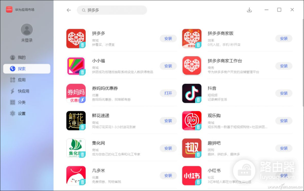 无需等待Win11！华为笔记本提前搞定了Android应用