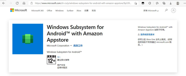 Windows11系统安装安卓软件方法(如何在电脑上安装安卓软件)