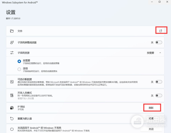 Windows11系统安装安卓软件方法(如何在电脑上安装安卓软件)