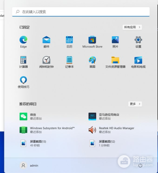 Windows11系统安装安卓软件方法(如何在电脑上安装安卓软件)