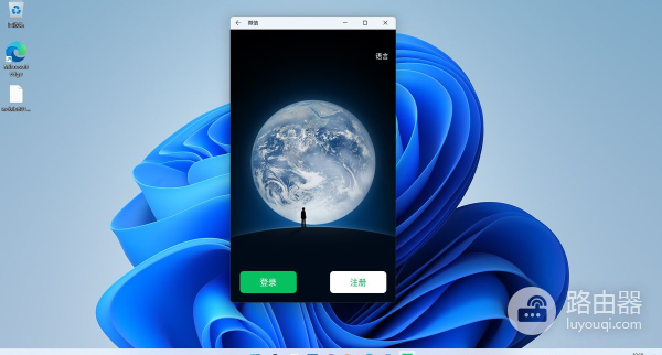 Windows11系统安装安卓软件方法(如何在电脑上安装安卓软件)