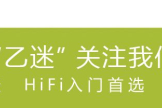 桌面hifi要这么玩才对(电脑hifi怎么玩)