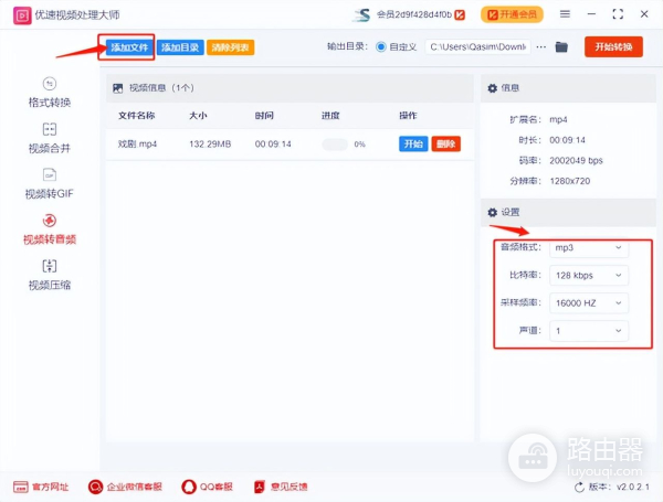 怎么将视频中的音频提取出来(小米手机怎么将视频中的音频提取出来)