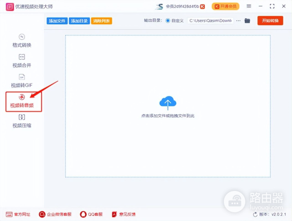 怎么将视频中的音频提取出来(小米手机怎么将视频中的音频提取出来)