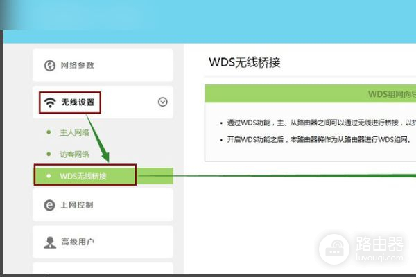 华为ws318路由器怎么桥接设置(华为荣耀路由器无线桥接设置方法)