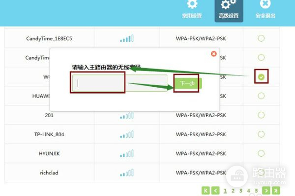 华为ws318路由器怎么桥接设置(华为荣耀路由器无线桥接设置方法)