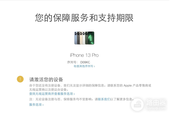 iphone为什么会出现激活全新机(为什么新激活的iphone)