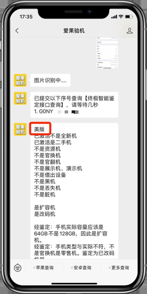 iphone为什么会出现激活全新机(为什么新激活的iphone)