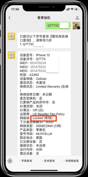 iphone为什么会出现激活全新机(为什么新激活的iphone)