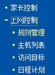 电脑路由器怎么控制手机上网时间(路由器怎么设置限制上网的时段)
