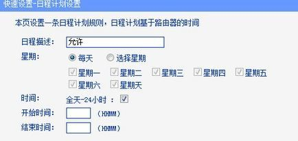 电脑路由器怎么控制手机上网时间(路由器怎么设置限制上网的时段)