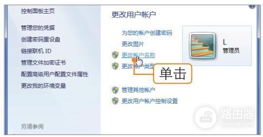 如何设置电脑管理系统账户(怎么管理电脑账户)