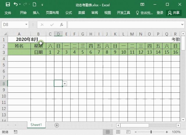 Excel怎么制作考勤表模板(考勤表模板怎么做)