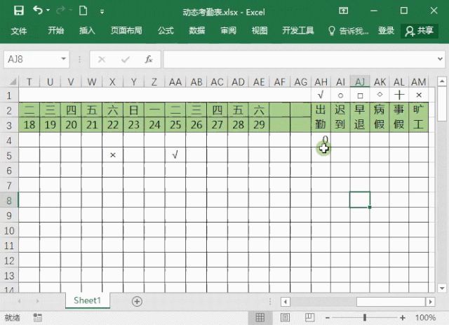 Excel怎么制作考勤表模板(考勤表模板怎么做)