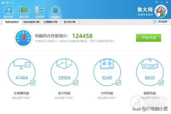 测试2000内的新旧电脑玩游戏的效果!哪款更合适?买新还是买旧?