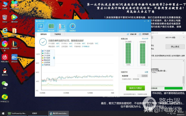 测试2000内的新旧电脑玩游戏的效果!哪款更合适?买新还是买旧?