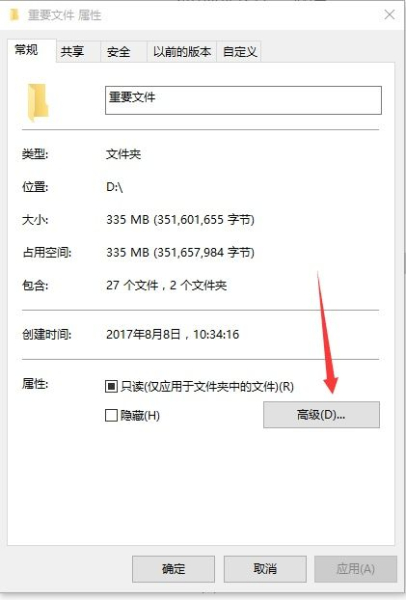 如何给文件加密(如何将电脑上的文件加密)
