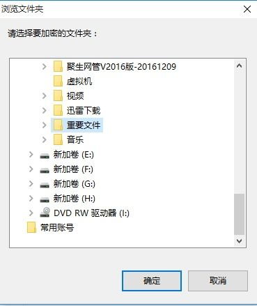 如何给文件加密(如何将电脑上的文件加密)