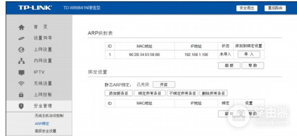 电脑的固定ip地址和路由器怎么设置(如何设置电脑ip地址以及路由器ip地址)